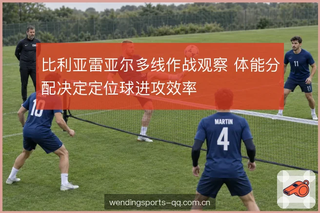 体能下滑拉低执行质量
