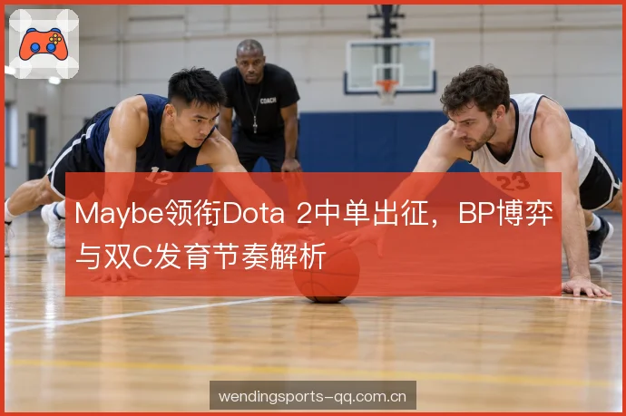 双C 发育的节奏切换